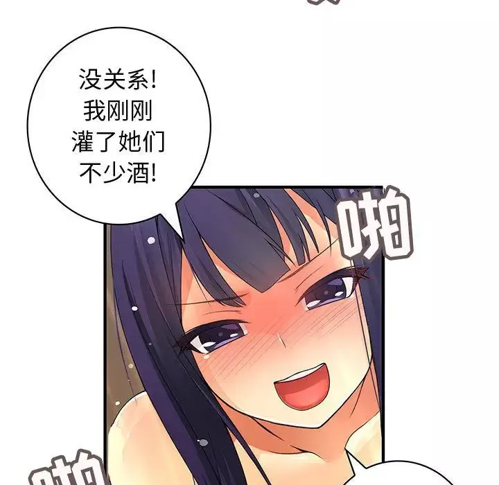 内衣社的新职员第31章