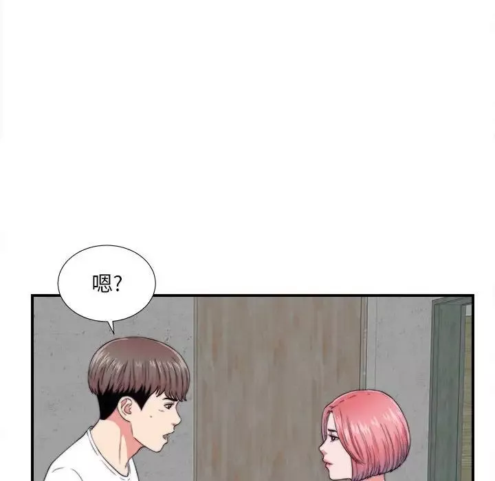 陌生的視線第2话