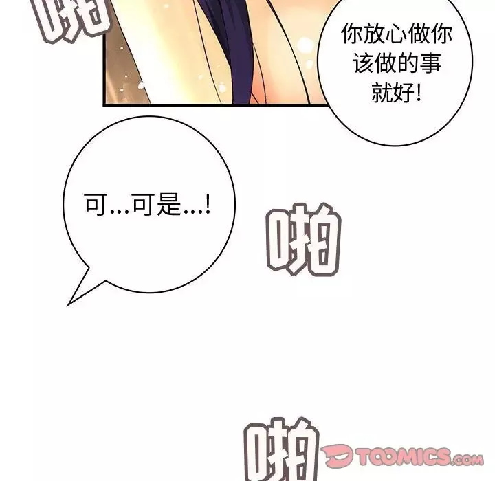 内衣社的新职员-第31章 - 图片 10
