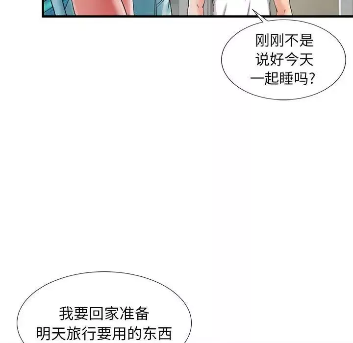 陌生的視線第2话