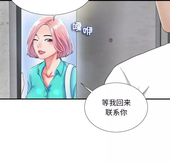 陌生的视线-第2话 - 图片 24