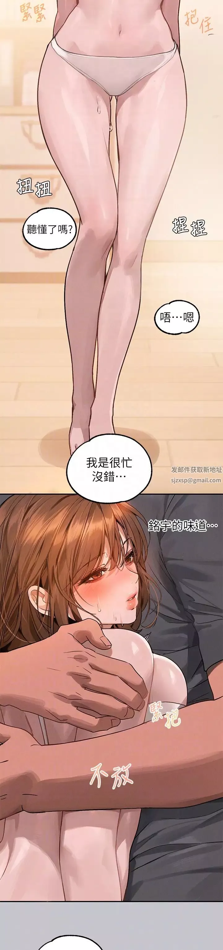 富家女姐姐第119話-妳想反攻我?