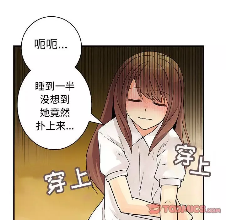 内衣社的新职员-第31章 - 图片 16