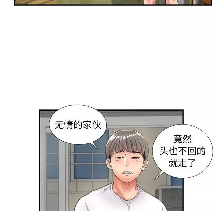 陌生的視線第2话