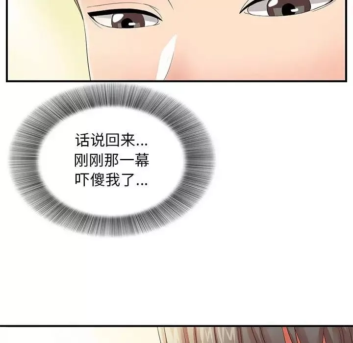 陌生的視線第2话