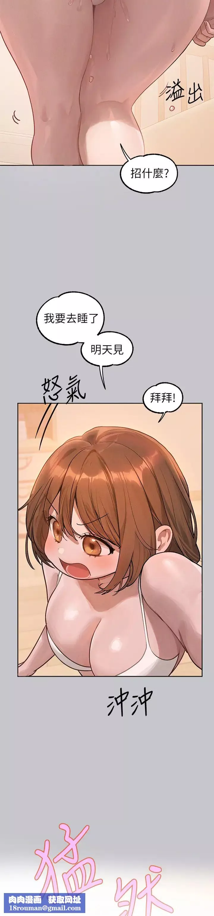 富家女姐姐-第119话-妳想反攻我? - 图片 25