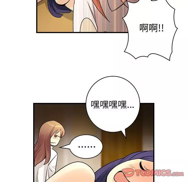 内衣社的新职员第31章