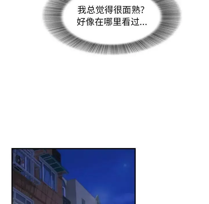 陌生的视线-第2话 - 图片 31