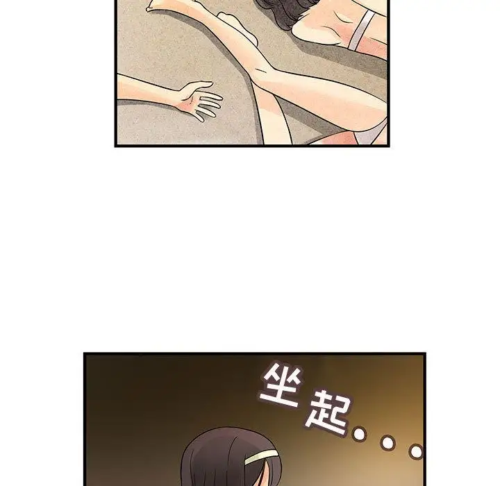 内衣社的新职员第31章