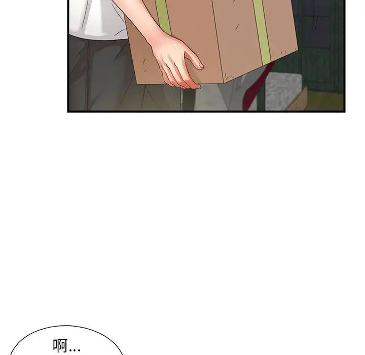 陌生的视线第2话