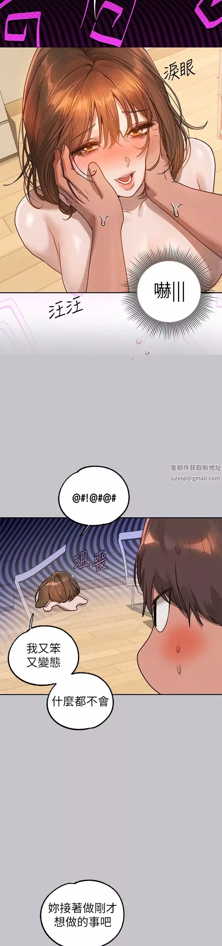 富家女姐姐第119話-妳想反攻我?