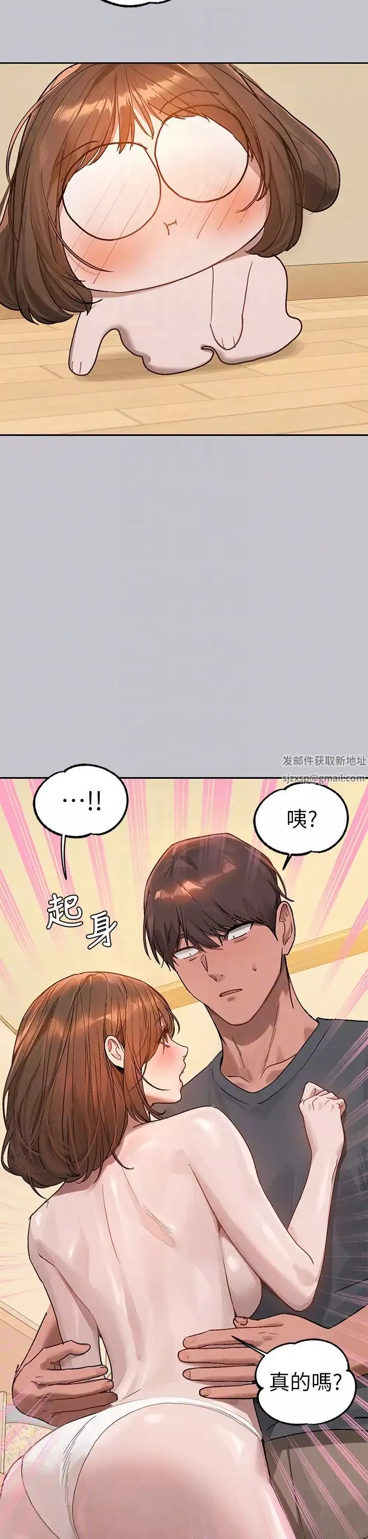 富家女姐姐第119話-妳想反攻我?