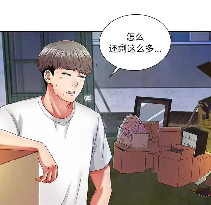 陌生的視線第2话