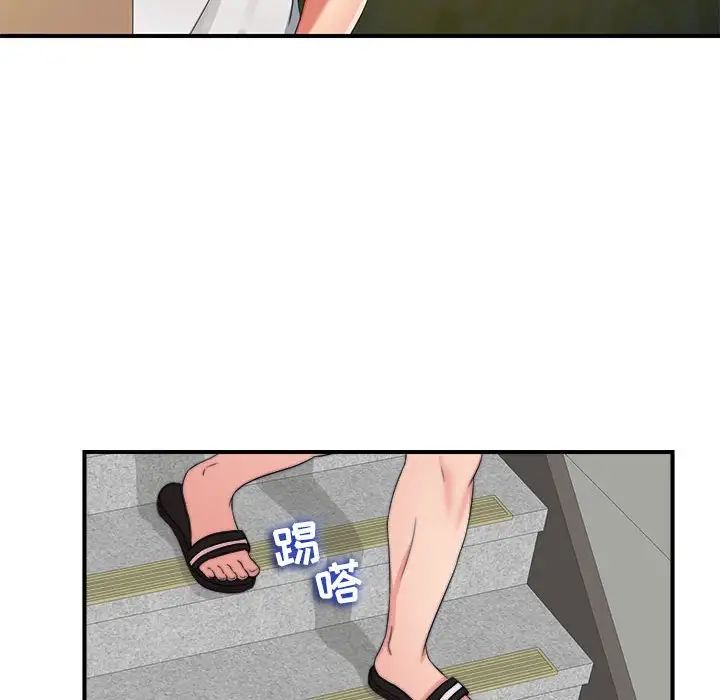 陌生的視線第2话