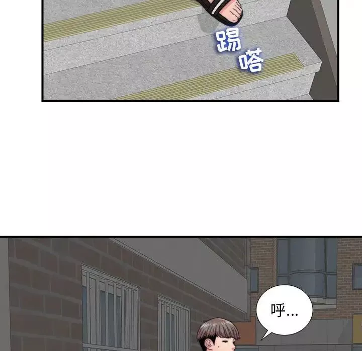 陌生的視線第2话