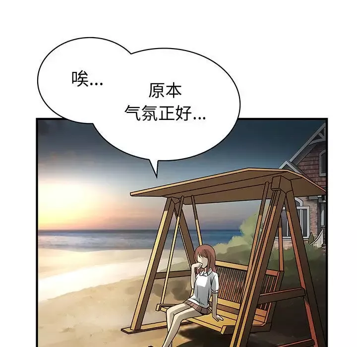 内衣社的新职员-第31章 - 图片 25