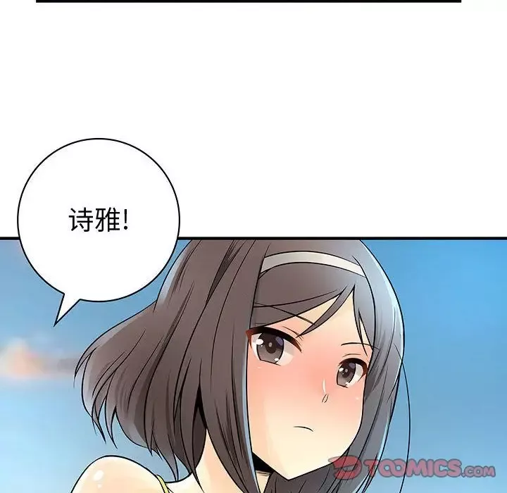 内衣社的新职员-第31章 - 图片 28