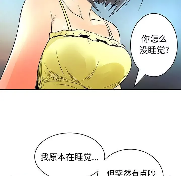 内衣社的新职员第31章