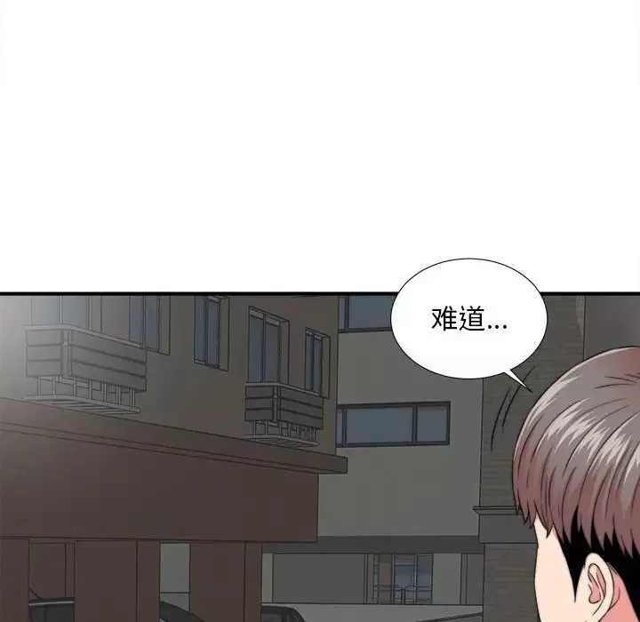 陌生的视线-第2话 - 图片 41