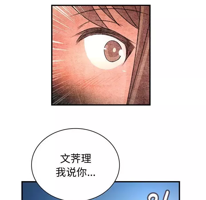 内衣社的新职员-第31章 - 图片 31
