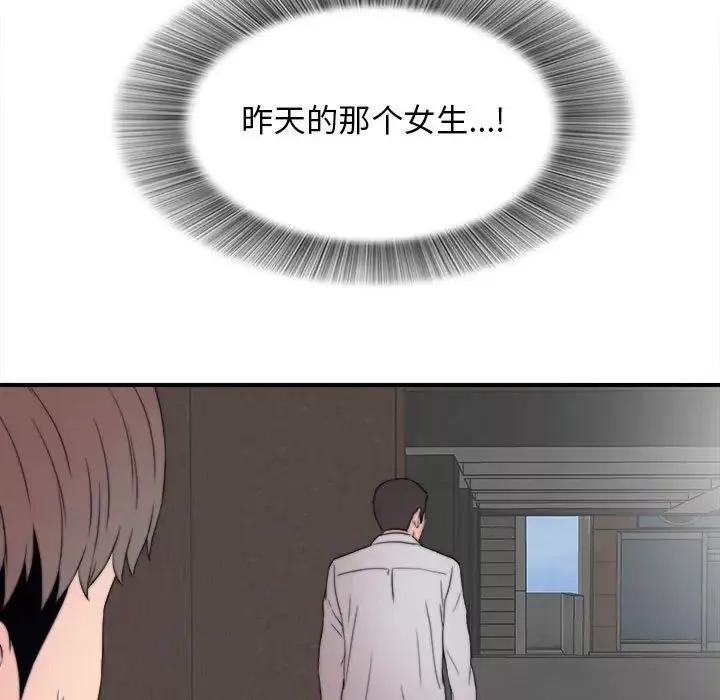 陌生的視線第2话