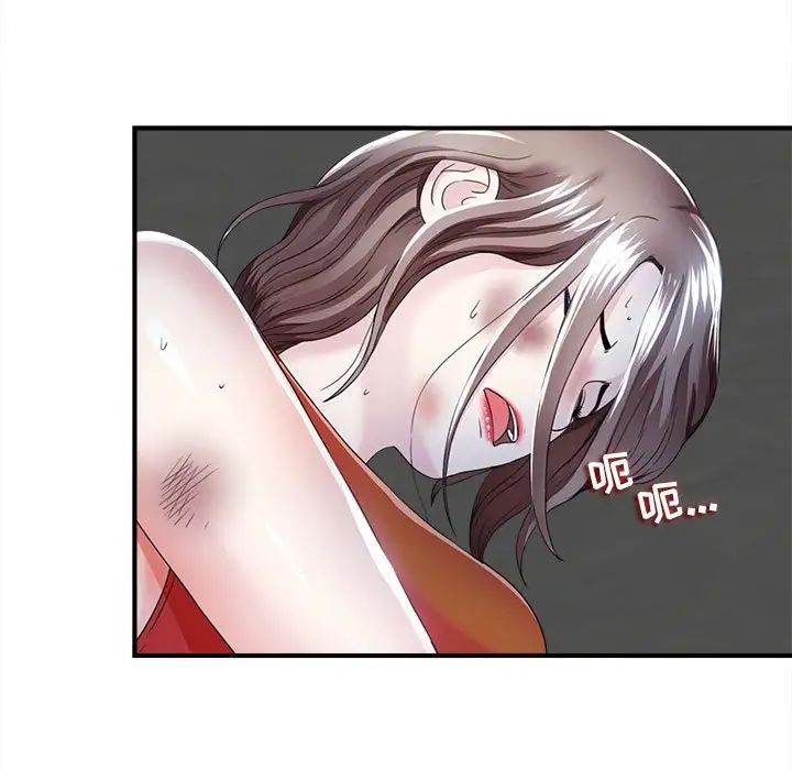 陌生的视线第2话