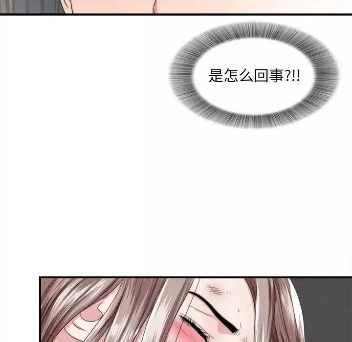 陌生的視線第2话