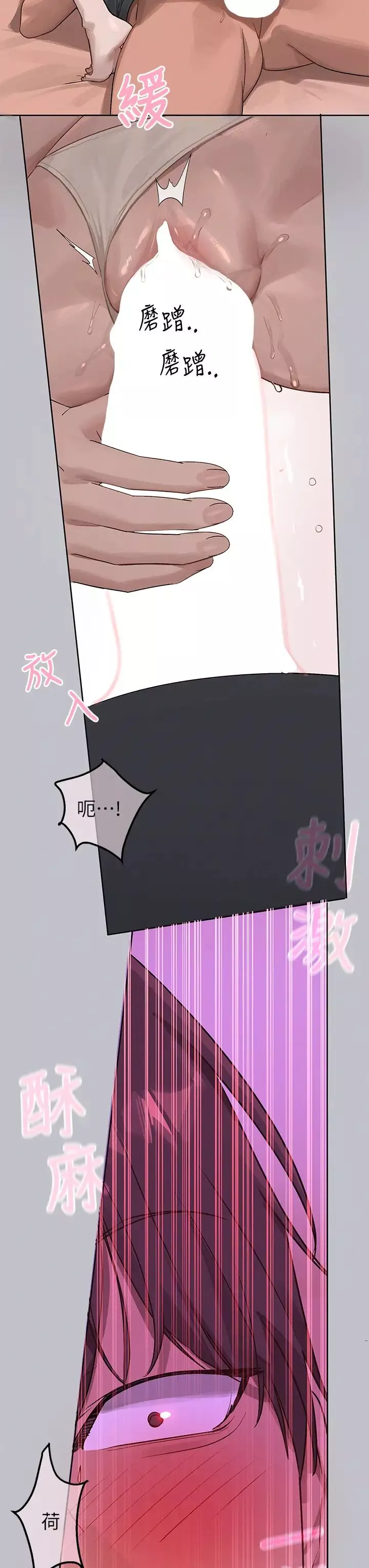 富家女姐姐-第119话-妳想反攻我? - 图片 44