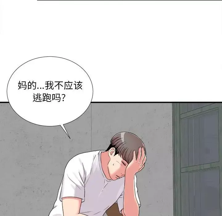 陌生的视线-第2话 - 图片 61