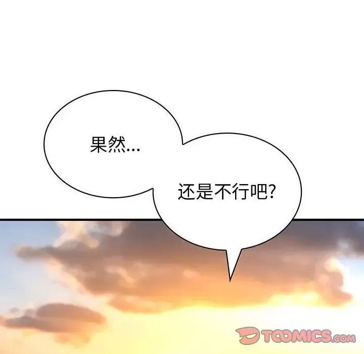 内衣社的新职员第31章