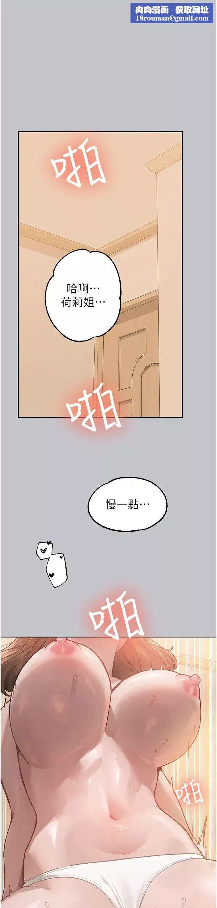 富家女姐姐-第120话-把妳调教成不知羞耻的母狗 - 图片 1