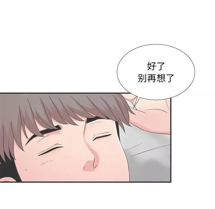 陌生的視線第2话