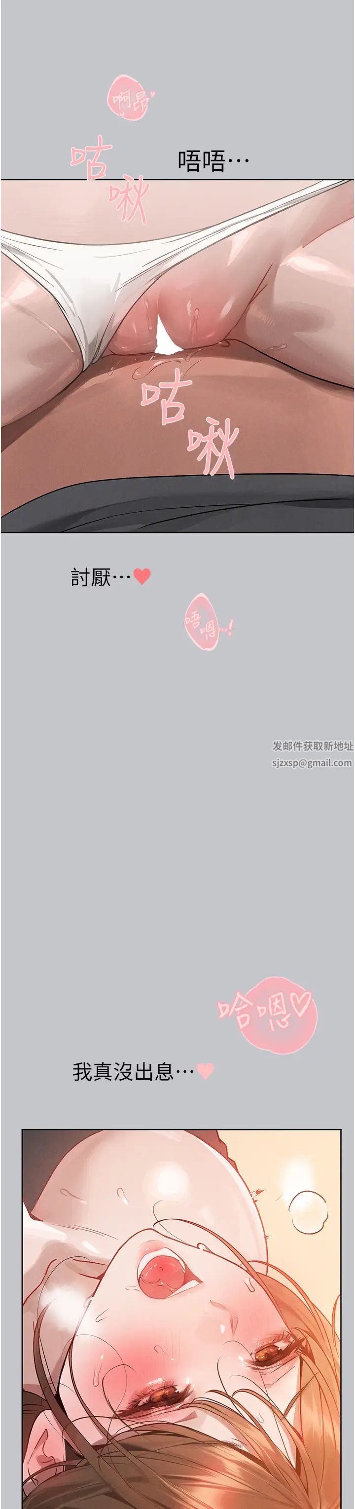 富家女姐姐第120話-把妳調教成不知羞恥的母狗