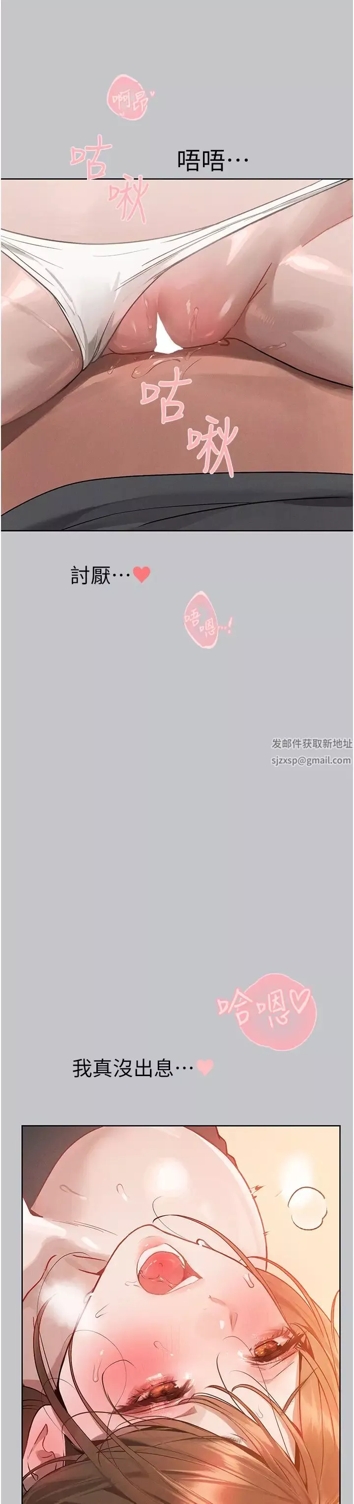 富家女姐姐第120話-把妳調教成不知羞恥的母狗
