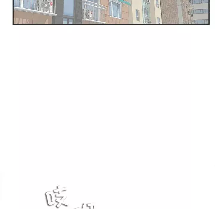 陌生的視線第2话