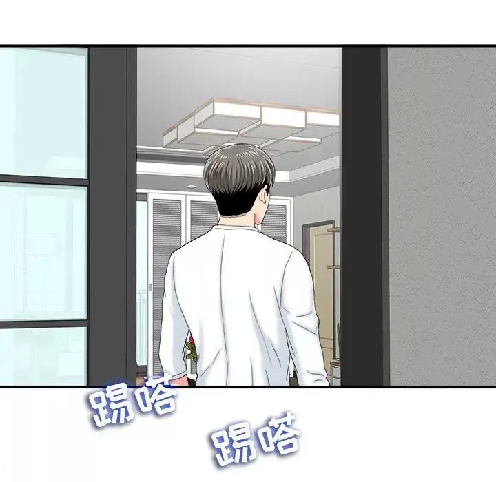 陌生的视线-第2话 - 图片 68