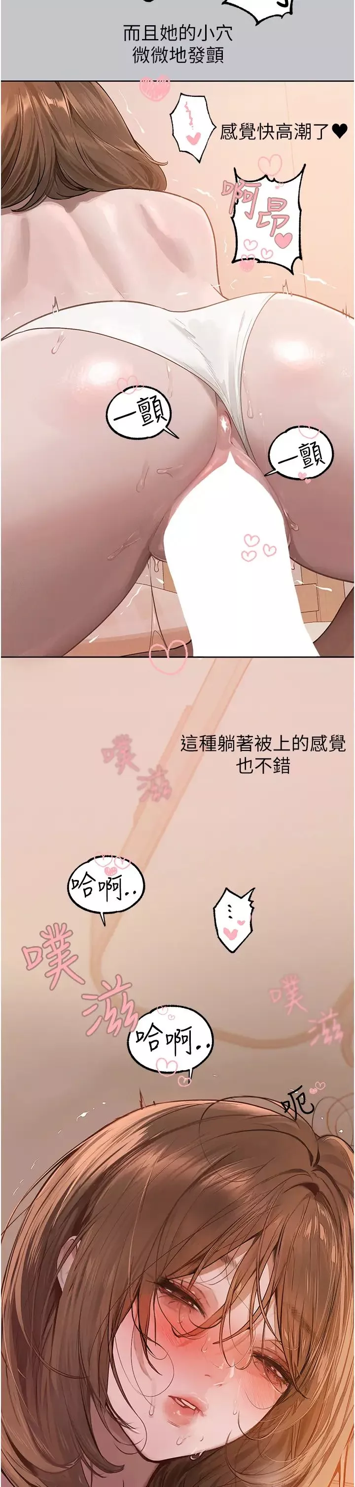 富家女姐姐第120話-把妳調教成不知羞恥的母狗
