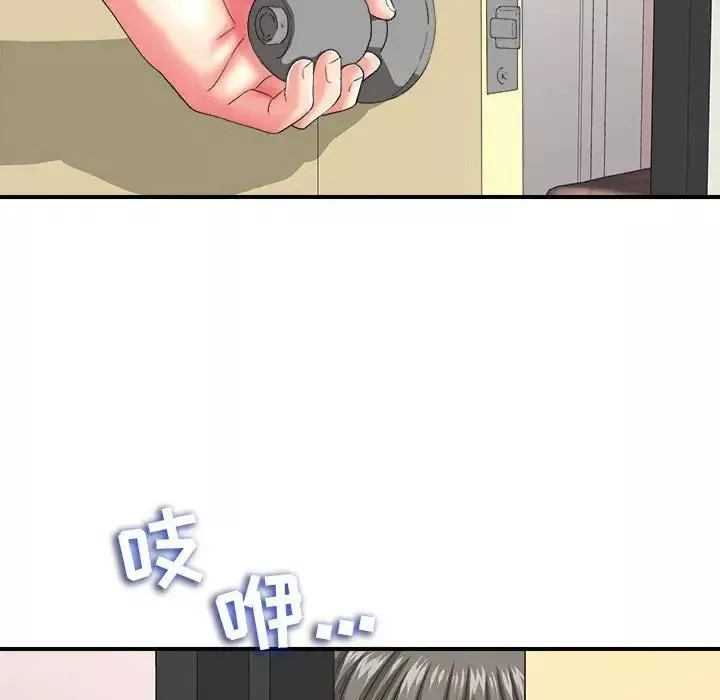 陌生的視線第2话