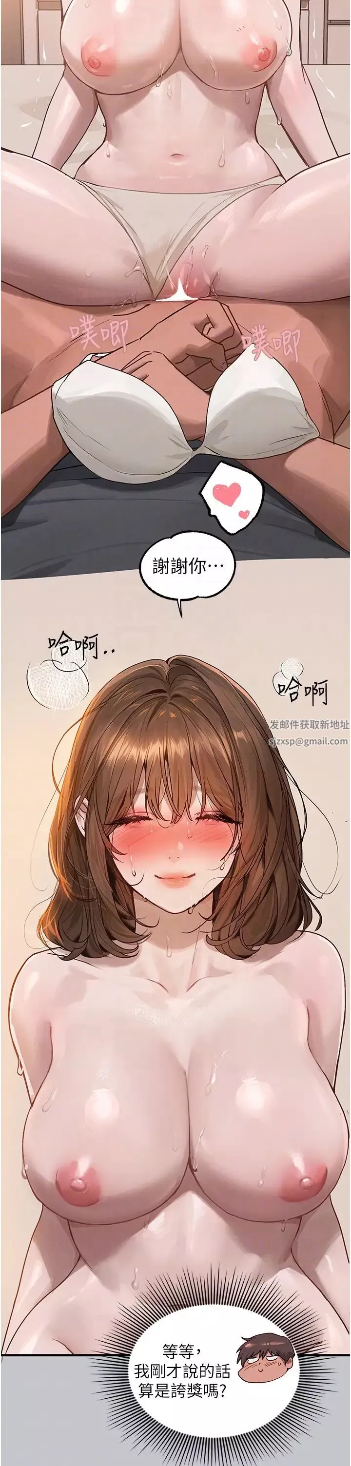 富家女姐姐-第120话-把妳调教成不知羞耻的母狗 - 图片 10