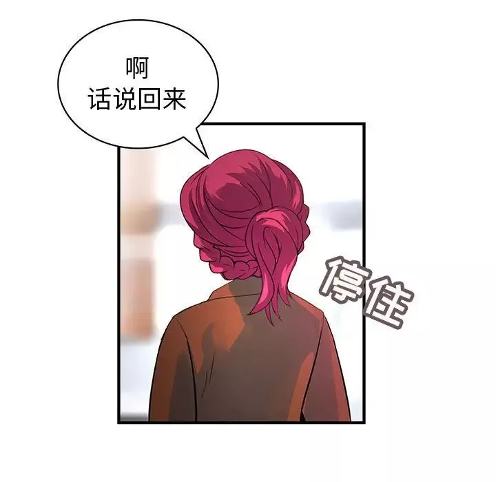 内衣社的新职员-第31章 - 图片 51
