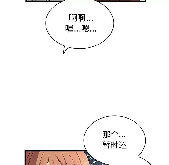 内衣社的新职员-第31章 - 图片 53