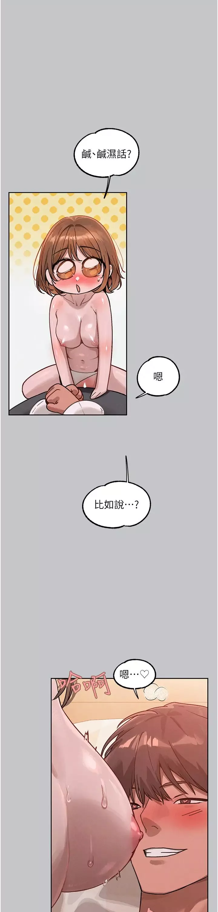 富家女姐姐-第120话-把妳调教成不知羞耻的母狗 - 图片 13