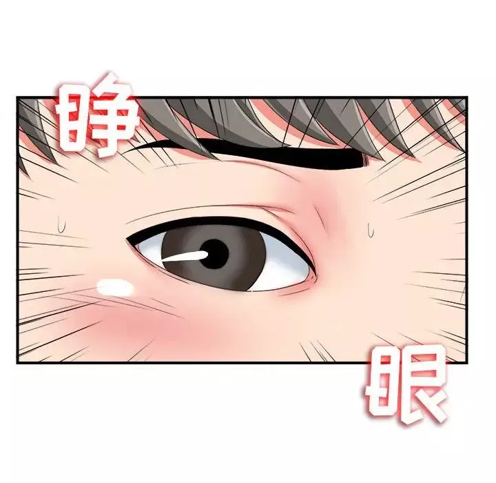 陌生的视线-第2话 - 图片 84