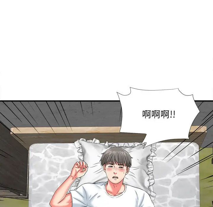 陌生的视线第2话