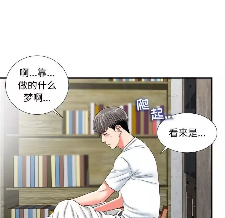 陌生的视线-第2话 - 图片 88
