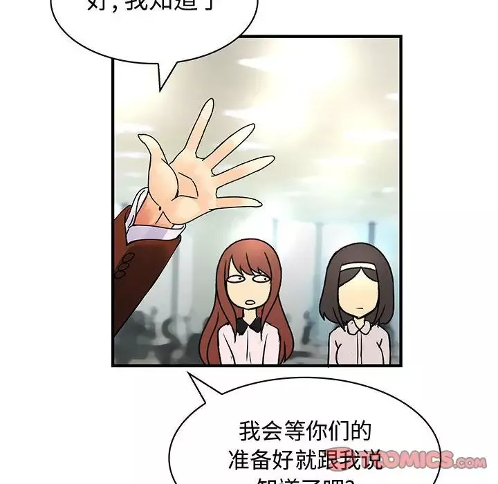 内衣社的新职员-第31章 - 图片 58