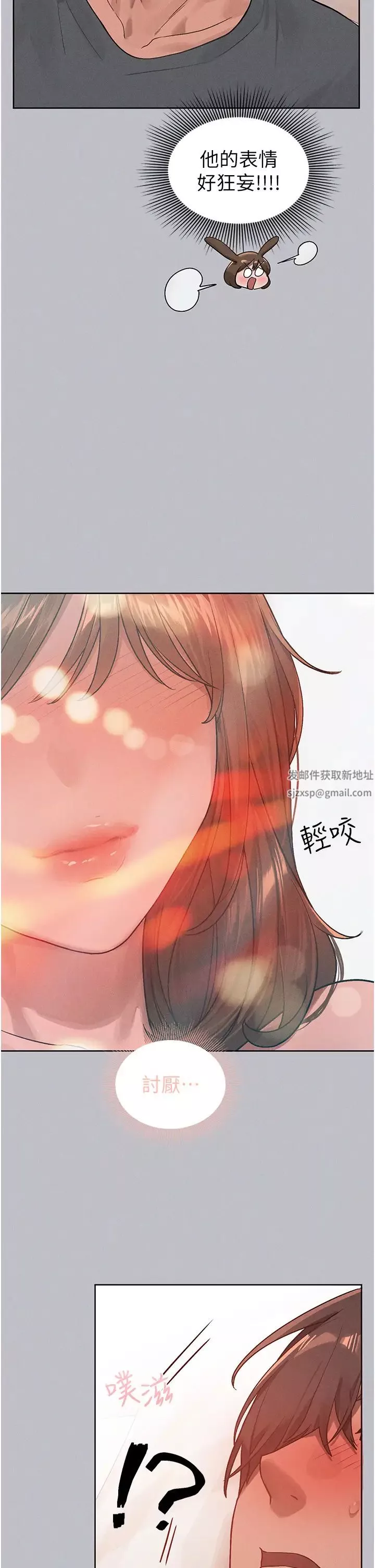 富家女姐姐-第120话-把妳调教成不知羞耻的母狗 - 图片 20
