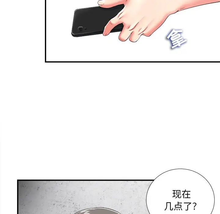 陌生的视线第2话