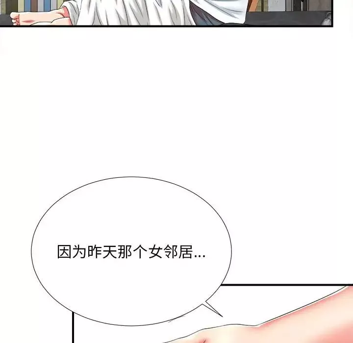陌生的视线-第2话 - 图片 89
