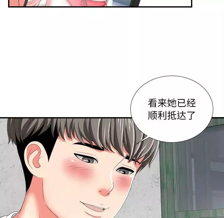 陌生的視線第2话